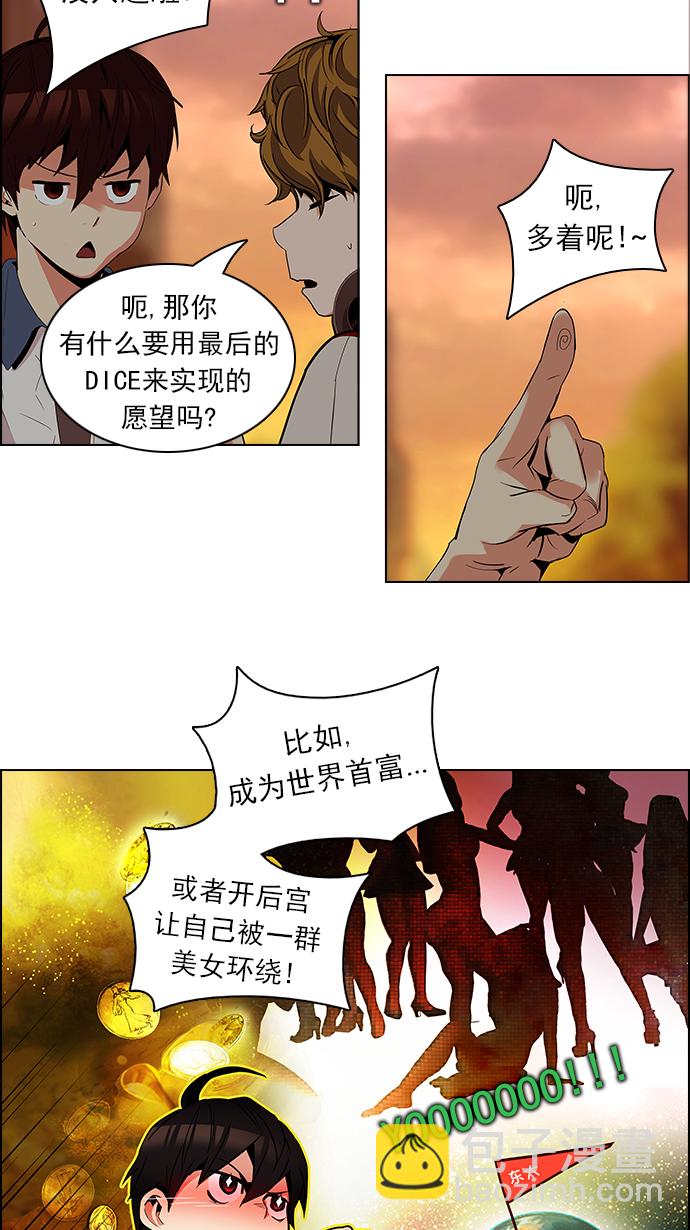 [第84话] 未知的王牌人物（3）33