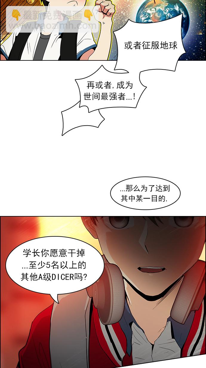 [第84话] 未知的王牌人物（3）34