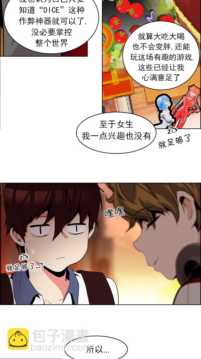 [第84话] 未知的王牌人物（3）36