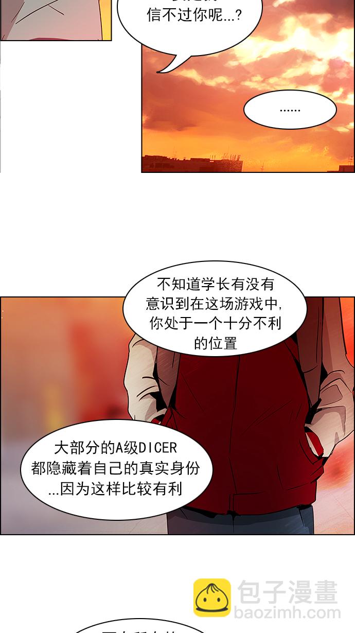 [第84话] 未知的王牌人物（3）39