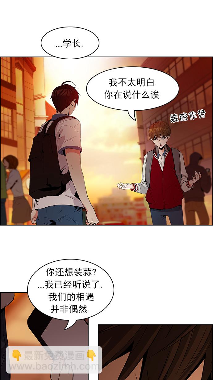 [第84话] 未知的王牌人物（3）4