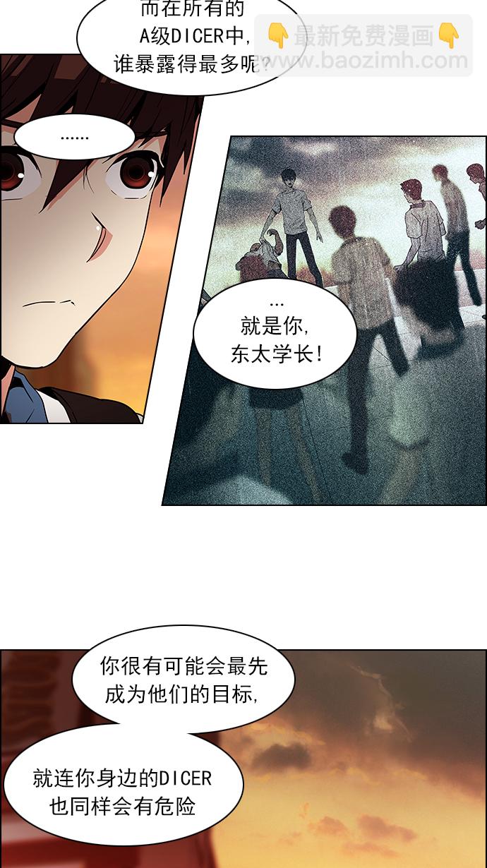 [第84话] 未知的王牌人物（3）40