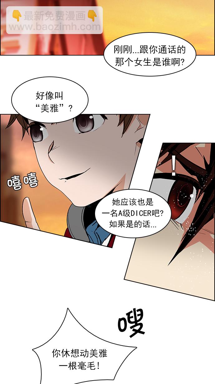 [第84话] 未知的王牌人物（3）41