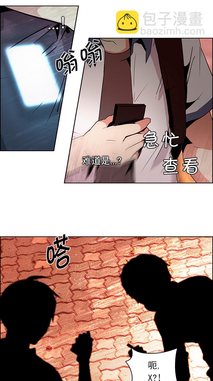 [第84话] 未知的王牌人物（3）45