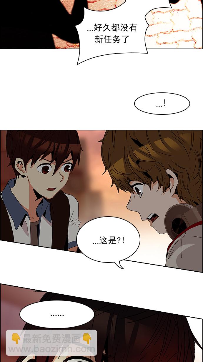 [第84话] 未知的王牌人物（3）50