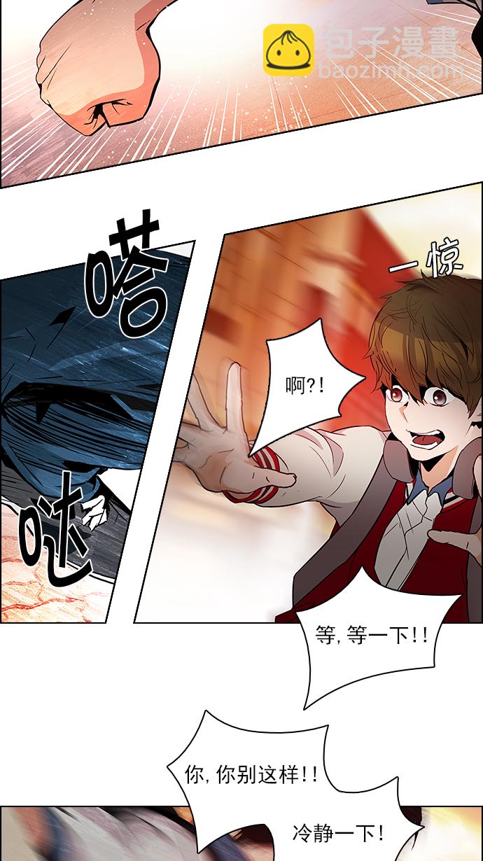 [第84话] 未知的王牌人物（3）7