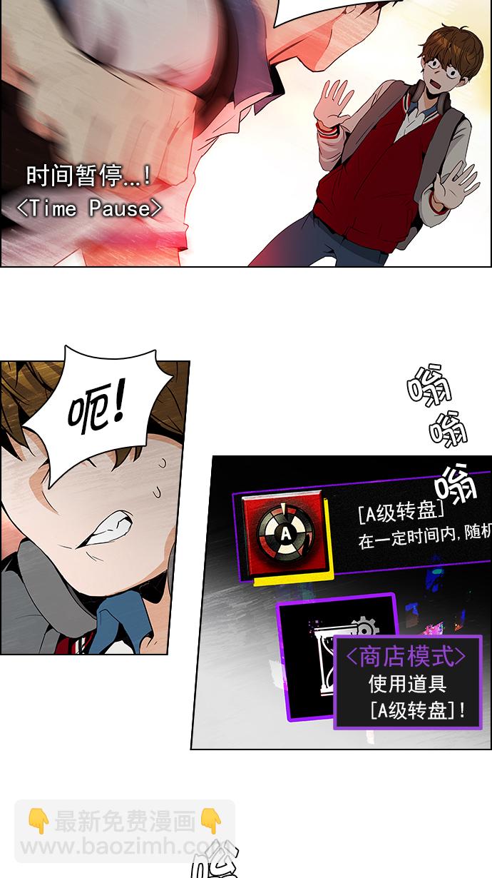 [第84话] 未知的王牌人物（3）8