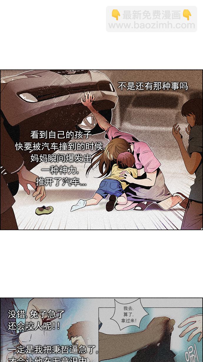 [第90话] 第一节课（3）12