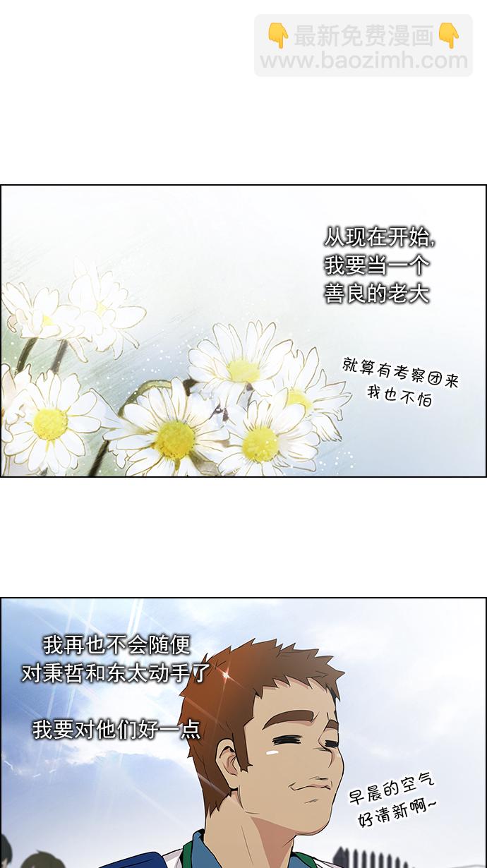 [第90话] 第一节课（3）14