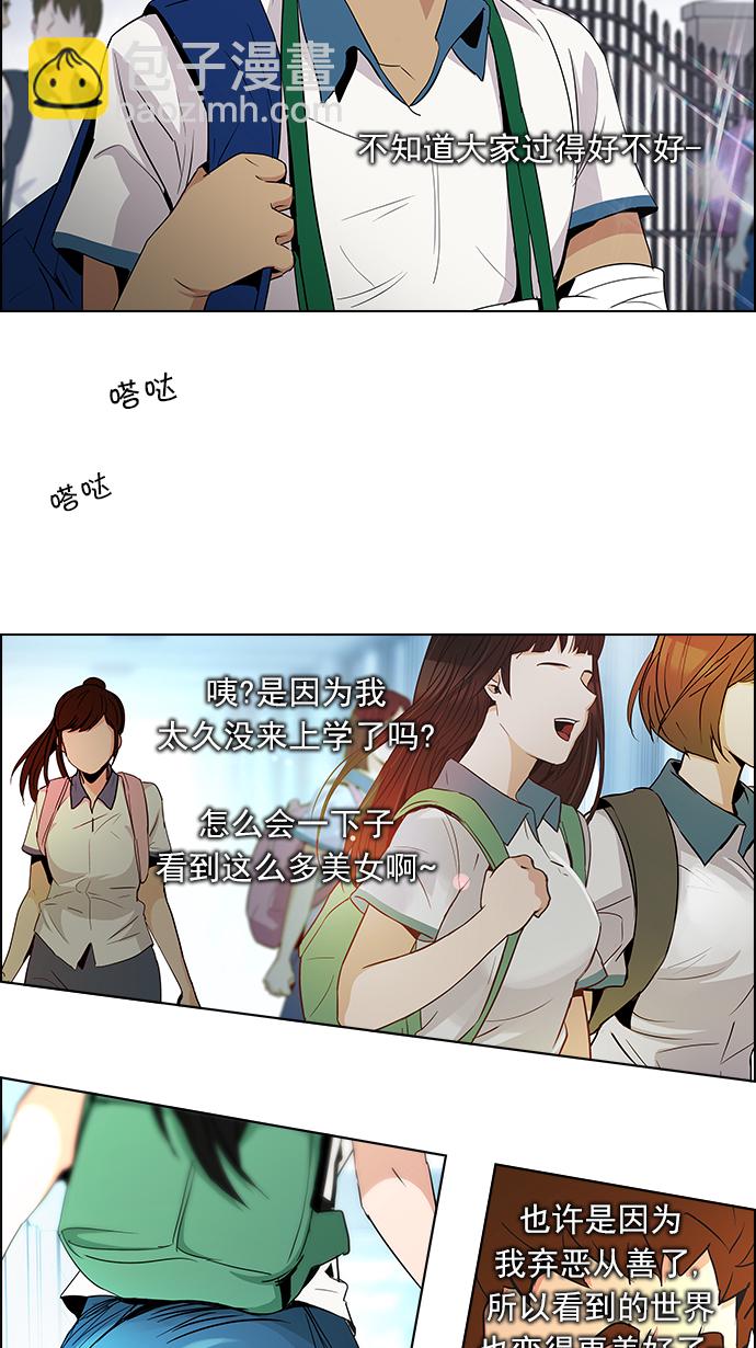 [第90话] 第一节课（3）15