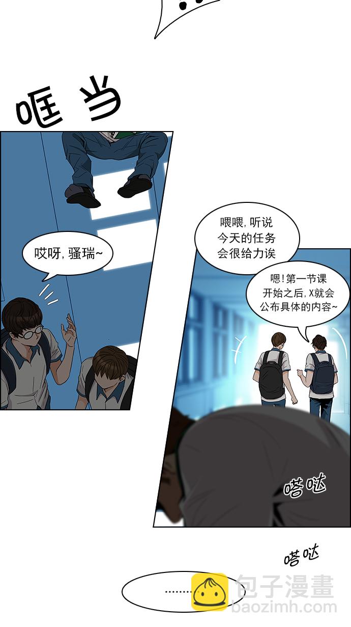 [第90话] 第一节课（3）17