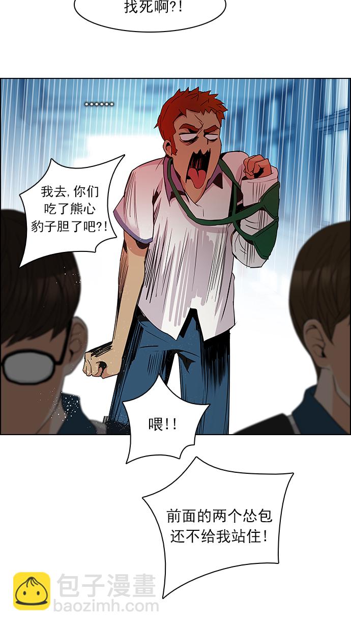 [第90话] 第一节课（3）19
