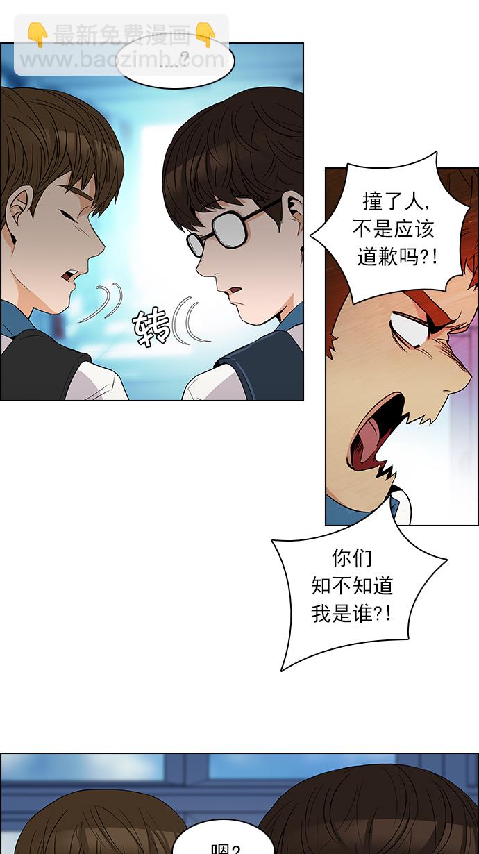 [第90话] 第一节课（3）20