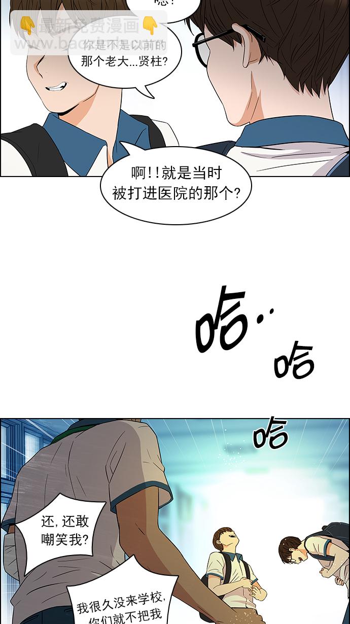 [第90话] 第一节课（3）21