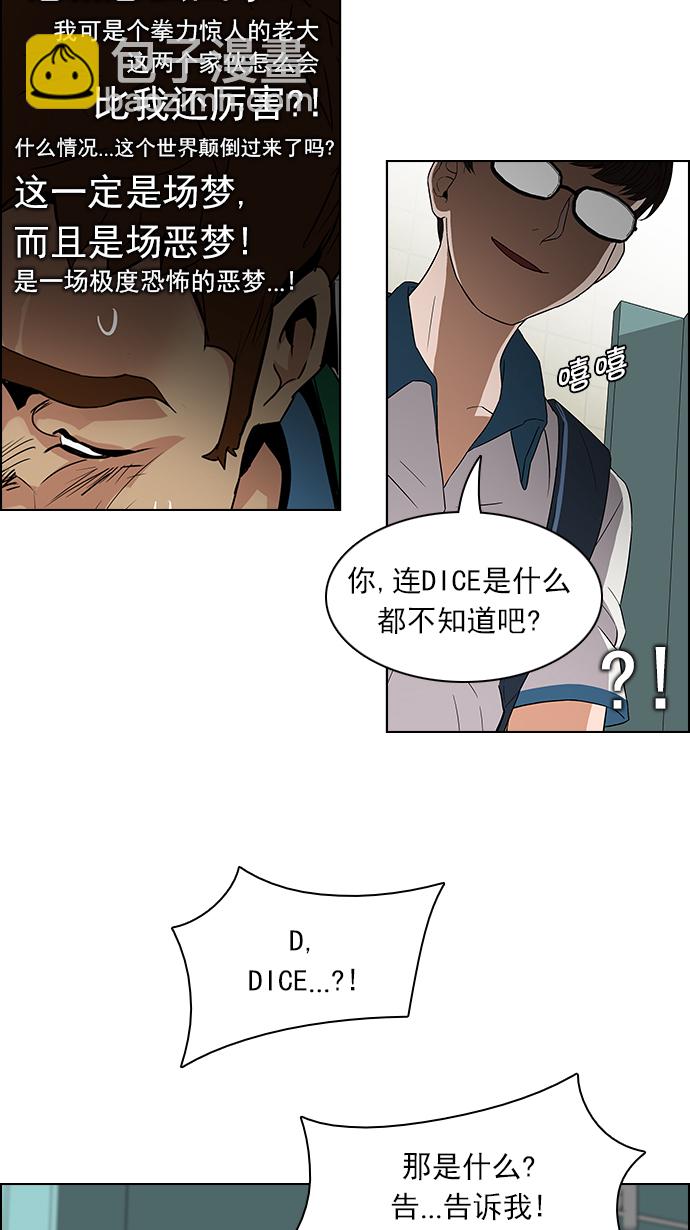 [第90话] 第一节课（3）28