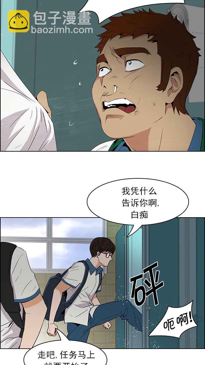 [第90话] 第一节课（3）29