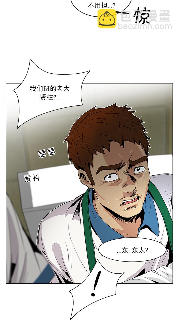 [第90话] 第一节课（3）3