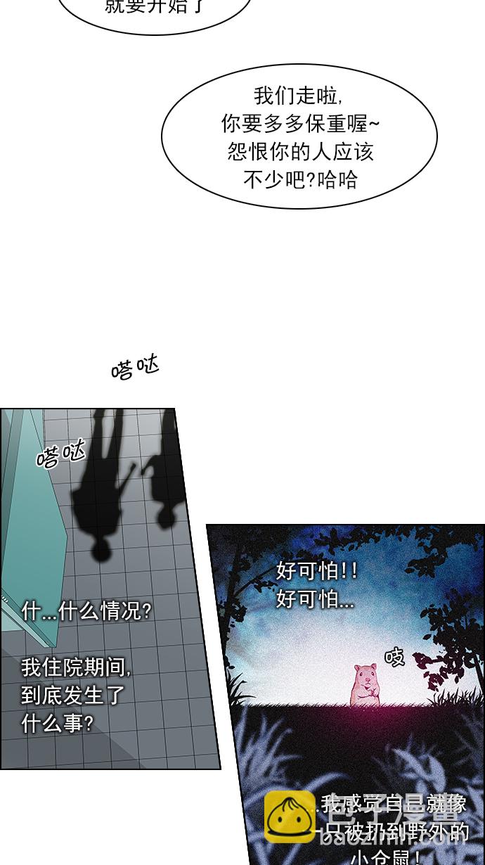 [第90话] 第一节课（3）30