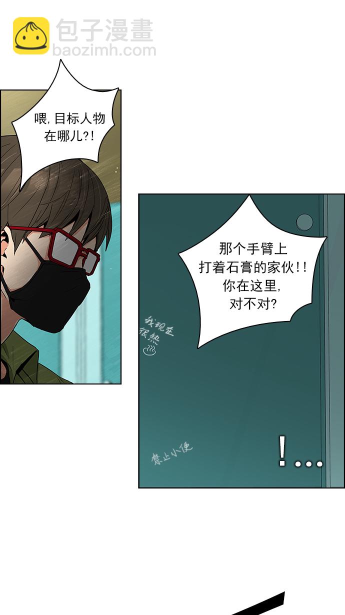 [第90话] 第一节课（3）32