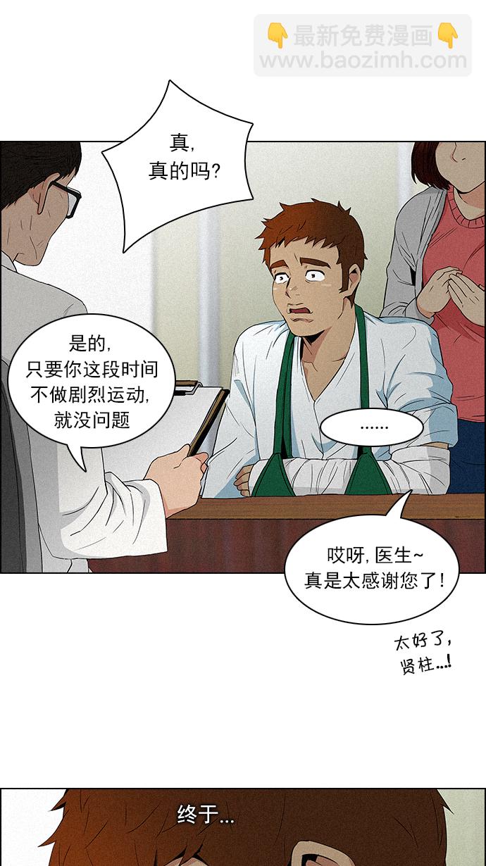 [第90话] 第一节课（3）6