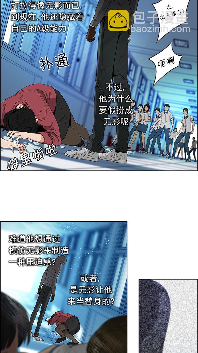 [第92话] 第一节课（5）11