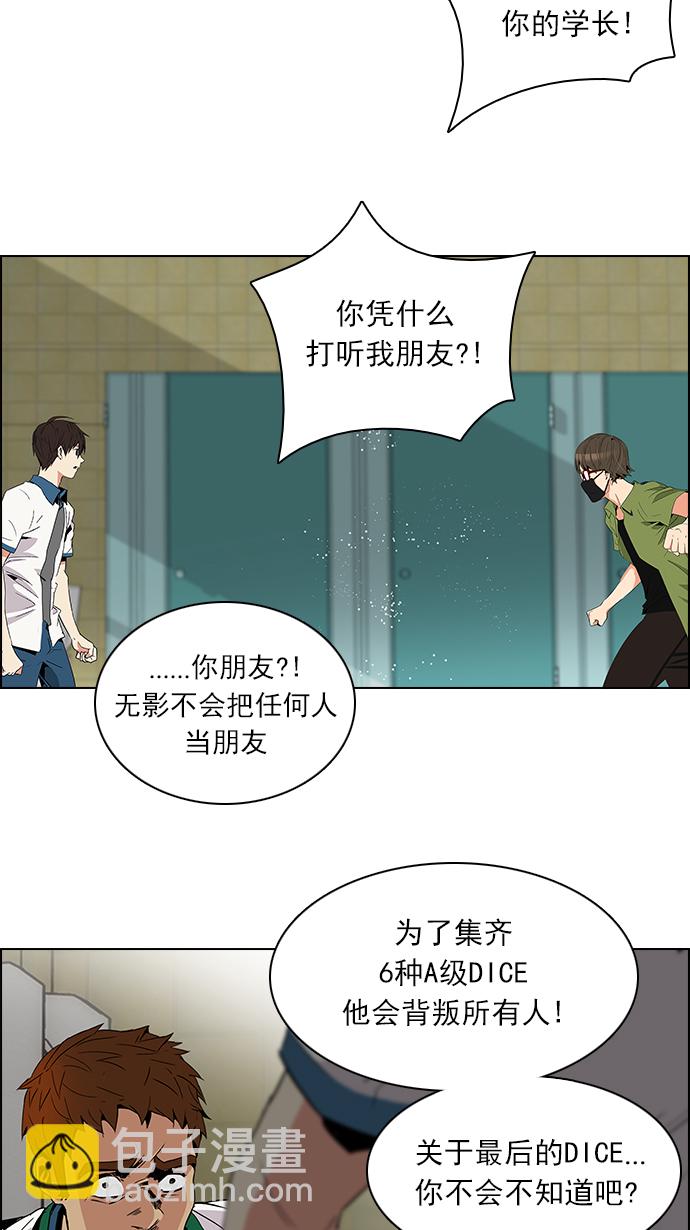 [第92话] 第一节课（5）23