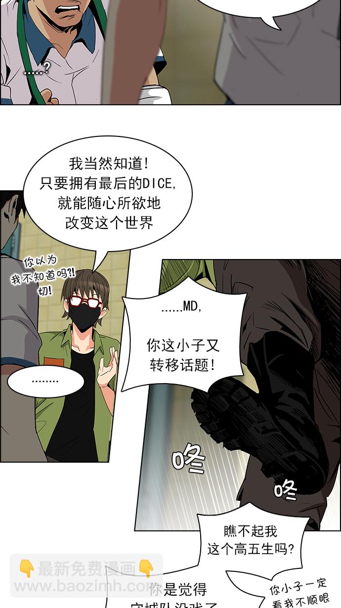 [第92话] 第一节课（5）24