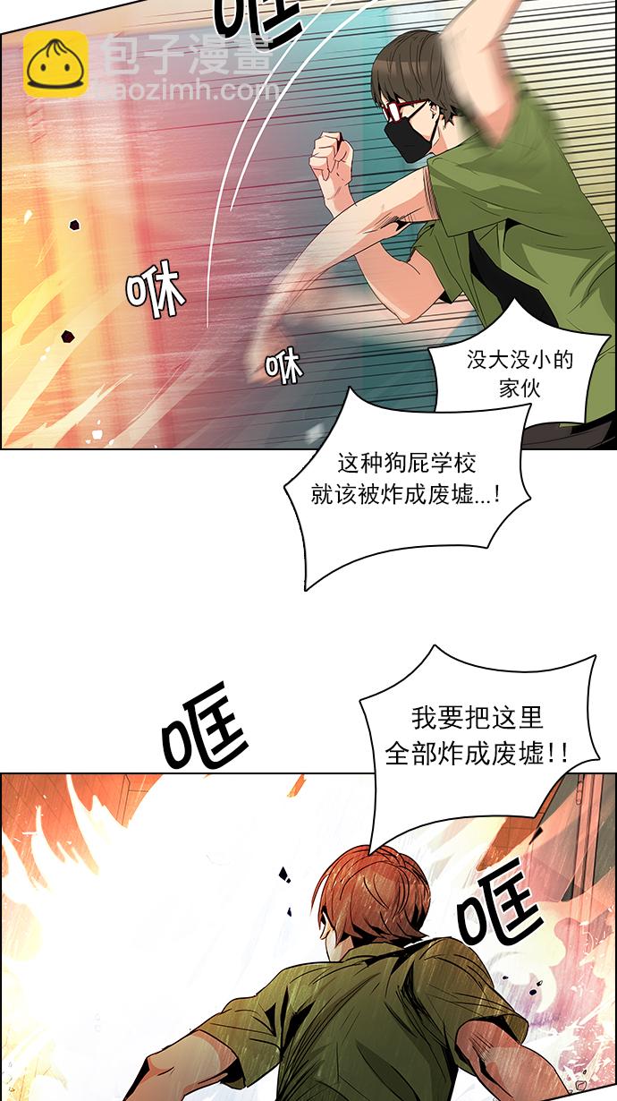 [第92话] 第一节课（5）38