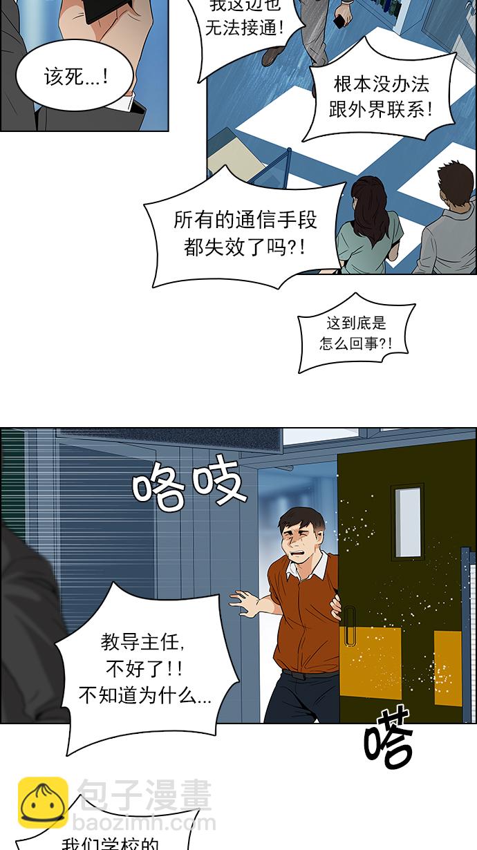 [第92话] 第一节课（5）46