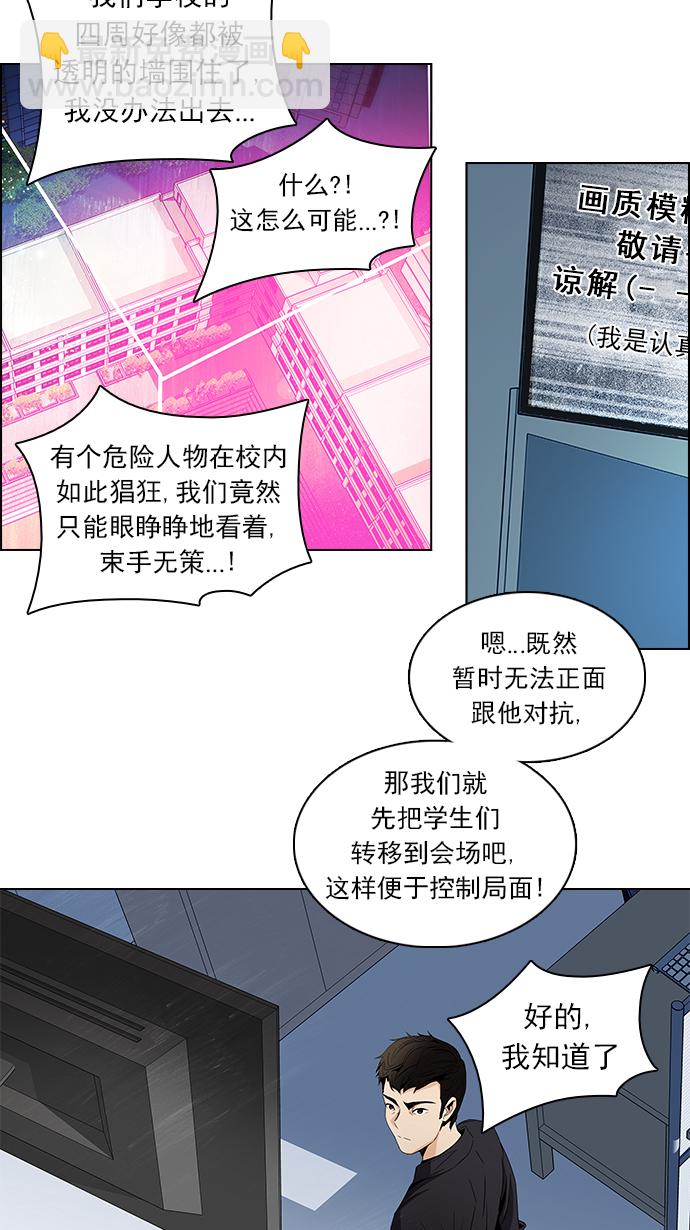 [第92话] 第一节课（5）47