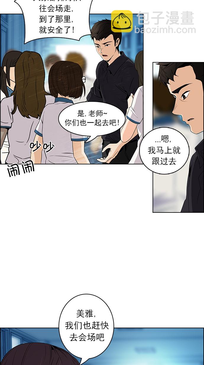 [第92话] 第一节课（5）54