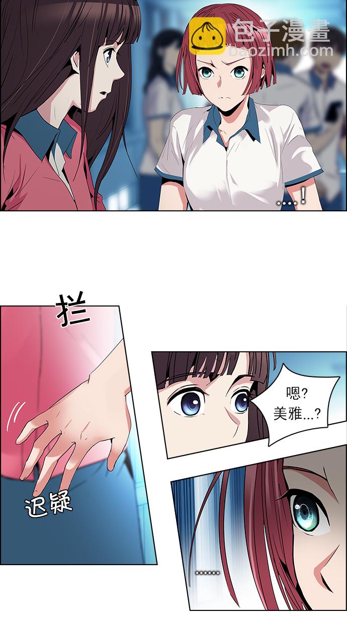 [第92话] 第一节课（5）55