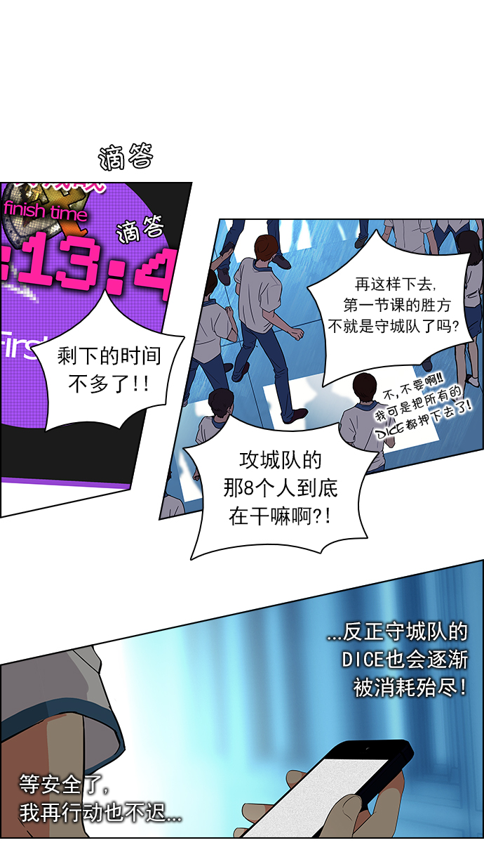 [第94话] 第一节课（6）17