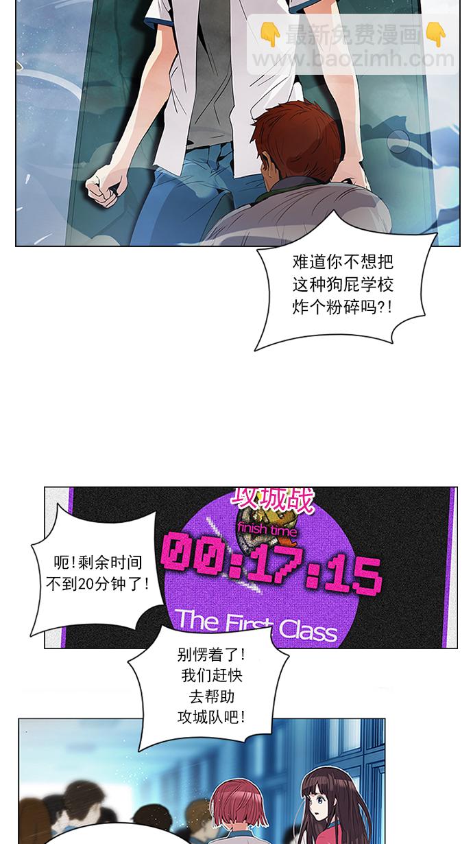 [第94话] 第一节课（6）2