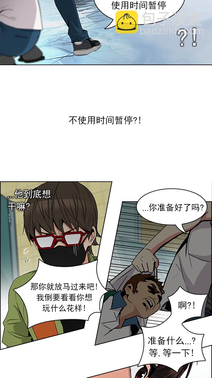 [第94话] 第一节课（6）23