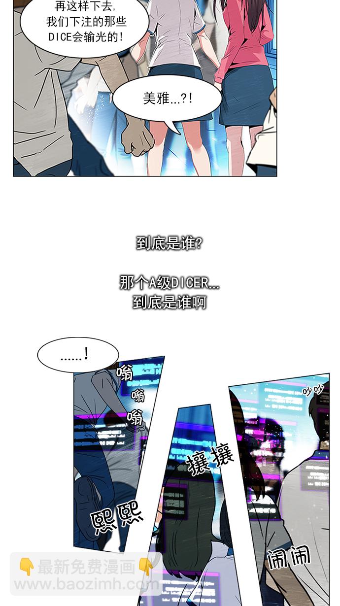 [第94话] 第一节课（6）3