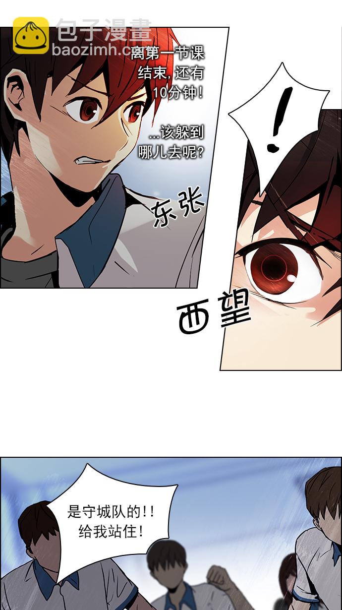 [第94话] 第一节课（6）40