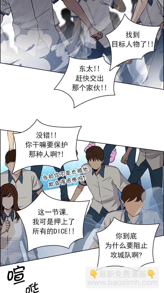 [第94话] 第一节课（6）41