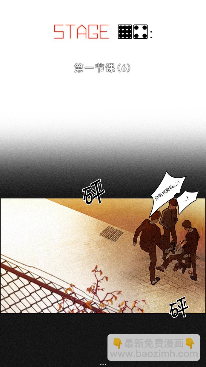 [第94话] 第一节课（6）5
