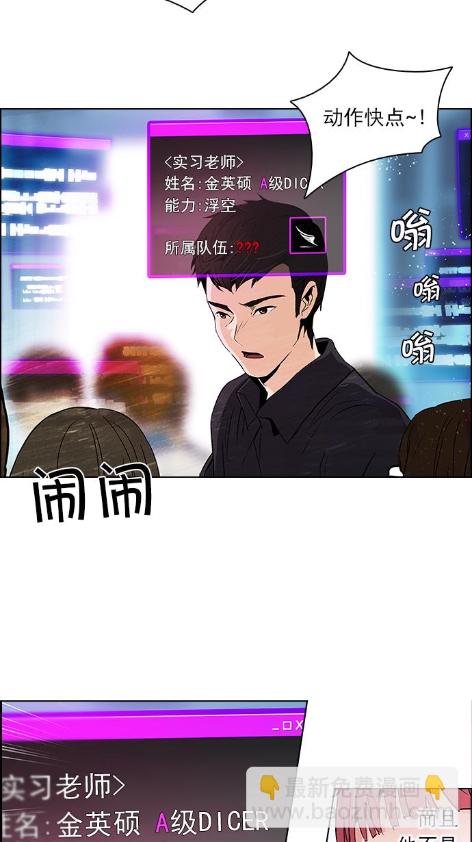 [第94话] 第一节课（6）52