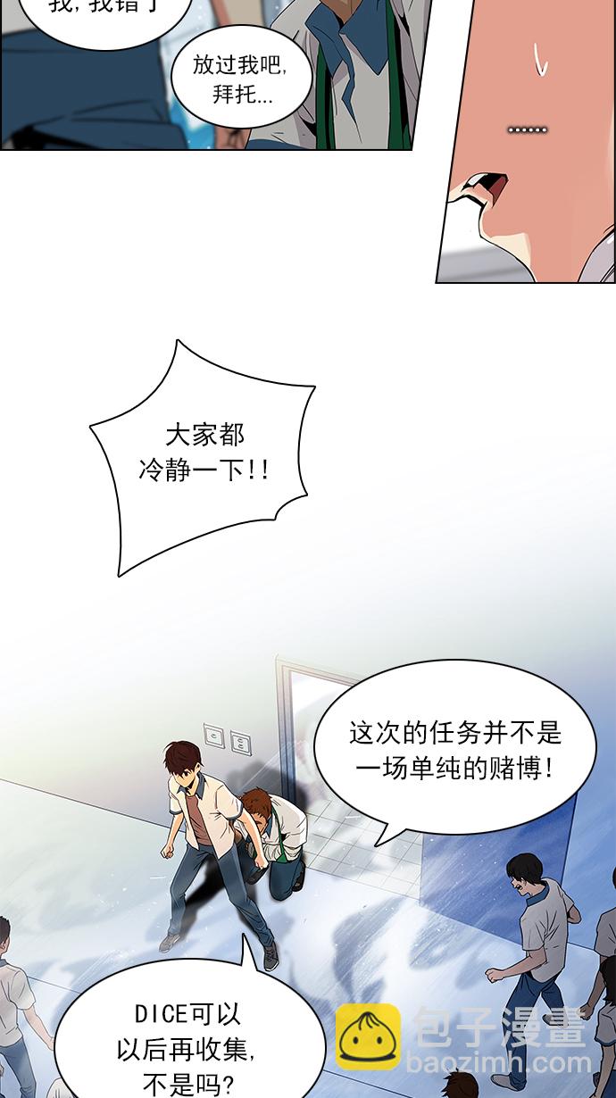 [第94话] 第一节课（6）58