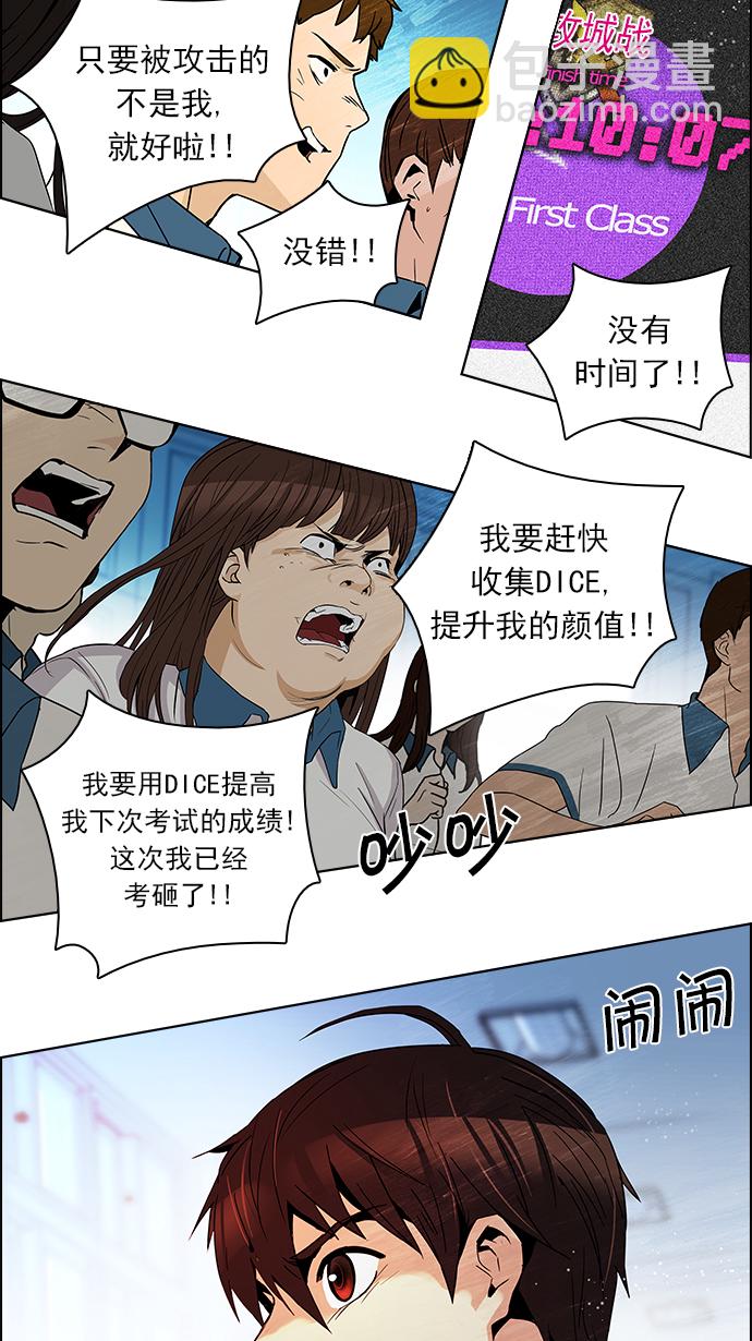 [第94话] 第一节课（6）61