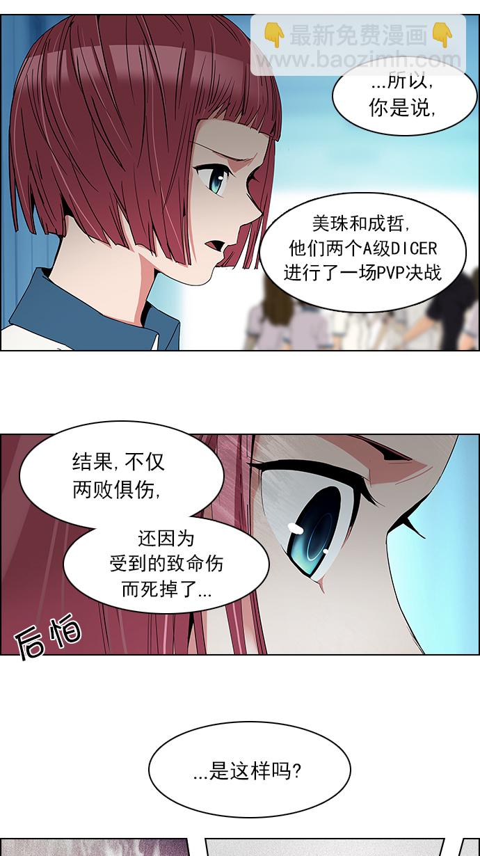 [第96话] 第一节课→休息时间16
