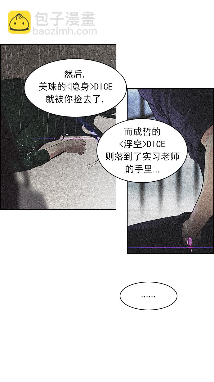 [第96话] 第一节课→休息时间18