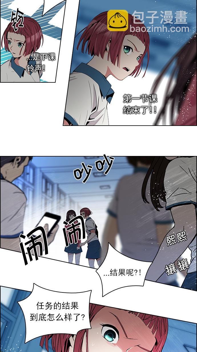 [第96话] 第一节课→休息时间22