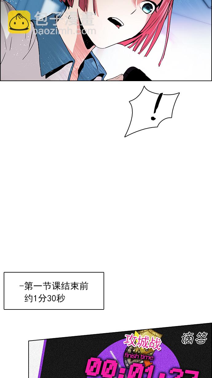[第96话] 第一节课→休息时间23