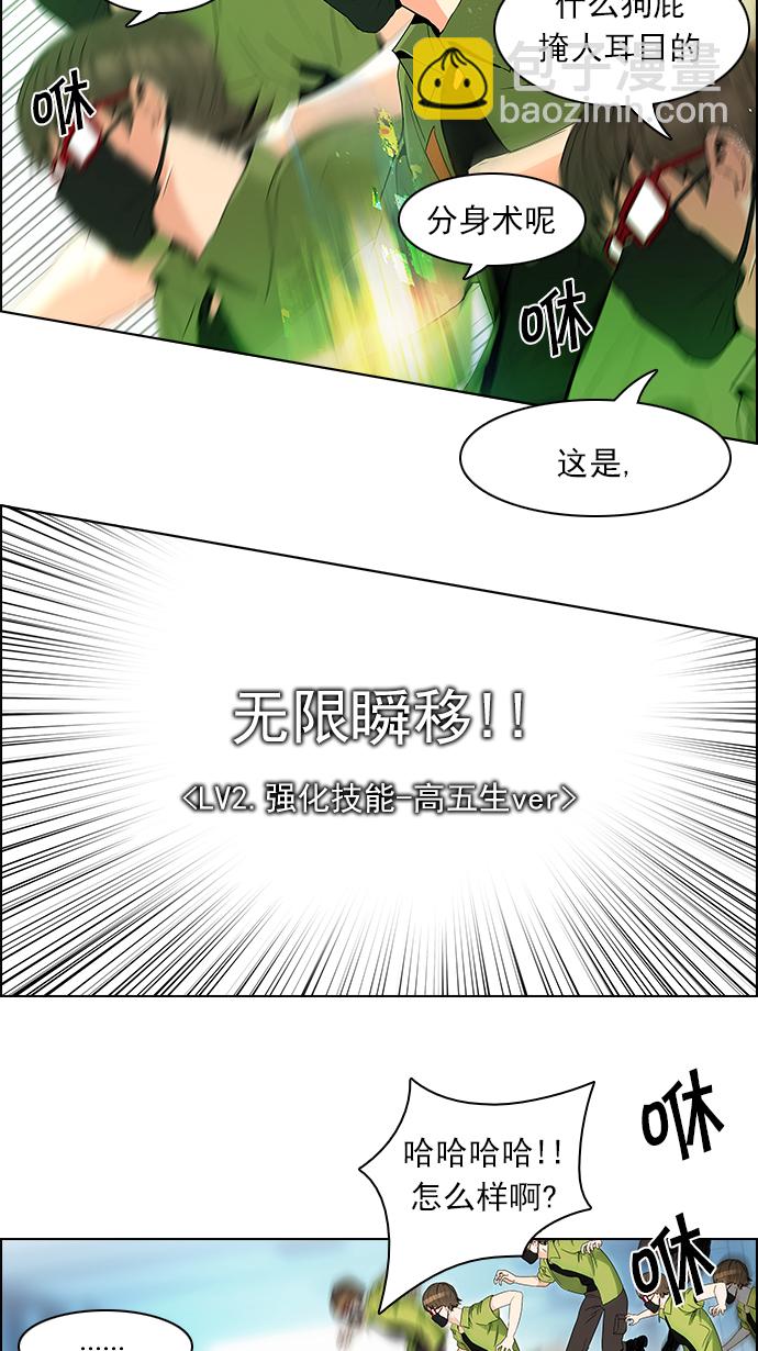 [第96话] 第一节课→休息时间29