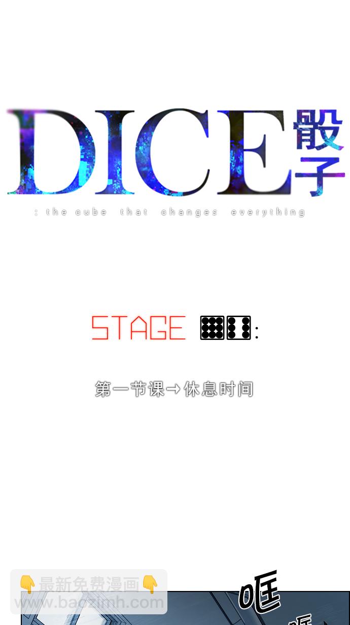 [第96话] 第一节课→休息时间4