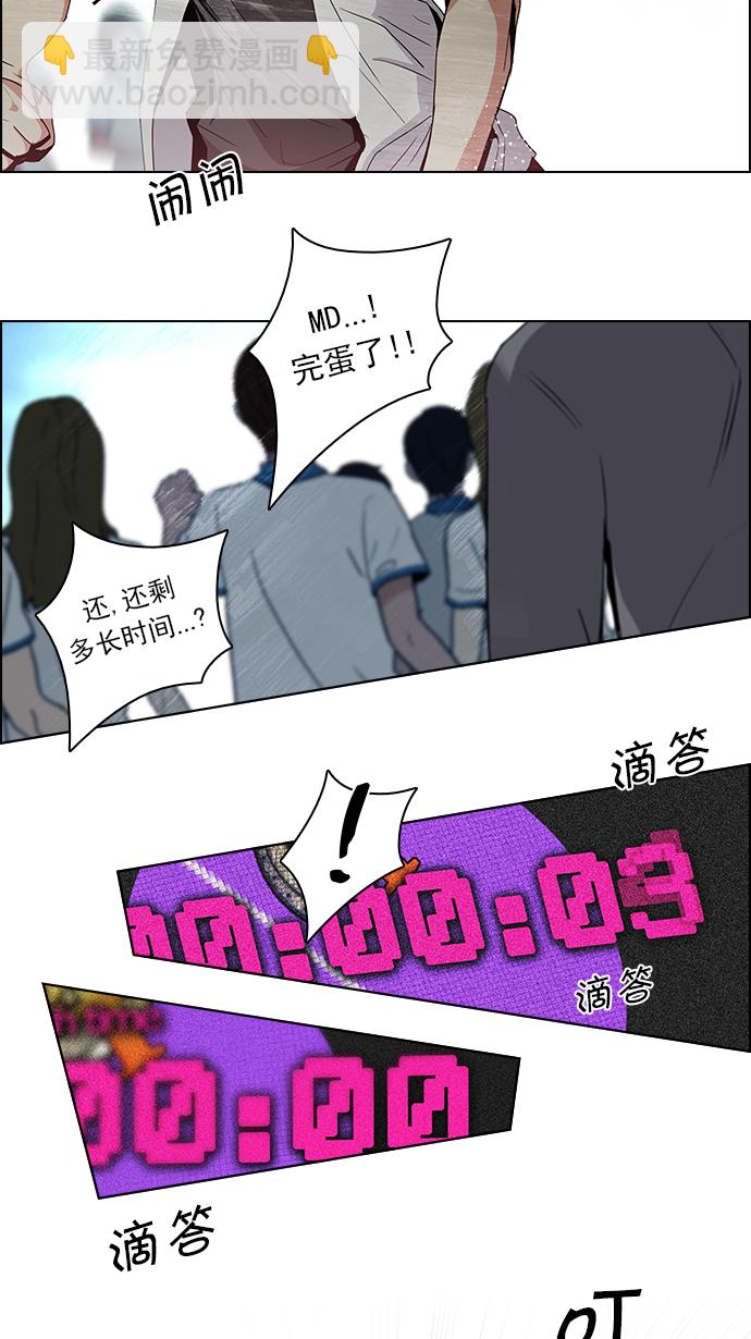 [第96话] 第一节课→休息时间40