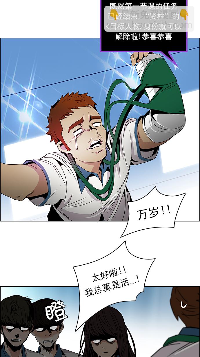 [第96话] 第一节课→休息时间46